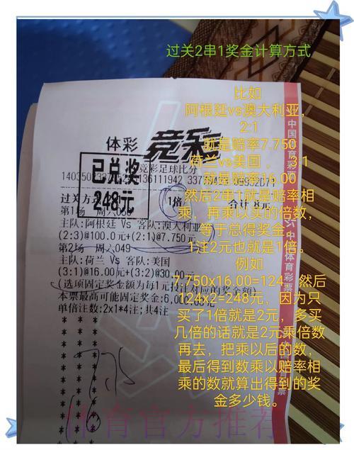 世界杯竞彩资金动向深度解析：揭秘筹码背后的市场真相