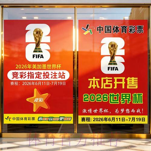 世界杯竞猜指南：识破常见投注骗局的实用技巧