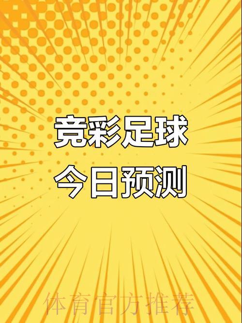 世界杯竞猜APP：球迷不可错过的终极预测利器