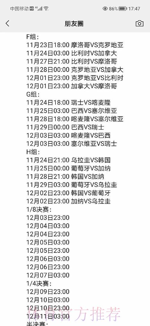 全面解读世界杯官方赛程完整安排