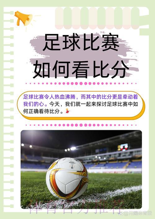 全面剖析:世界杯比分官方网站的稳定性探究 全面剖析:世界杯比分官方网站的稳定性探究
