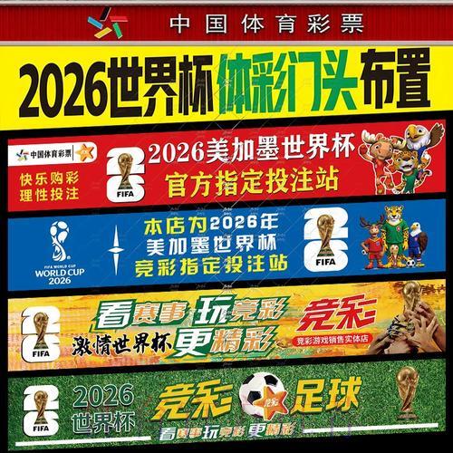 世界杯网上投注究竟是否真的可信?深度解析 世界杯网上投注究竟是否真的可信?深度解析