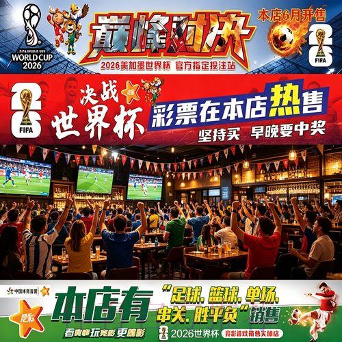 世界杯网上投注究竟是否真的可信?深度解析 世界杯网上投注究竟是否真的可信?深度解析
