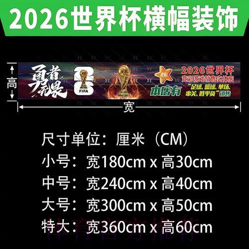 世界杯网上投注究竟是否真的可信?深度解析 世界杯网上投注究竟是否真的可信?深度解析