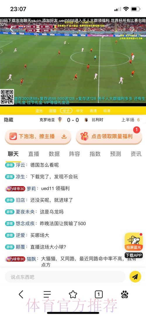 世界杯热门赛事投注平台精选推荐