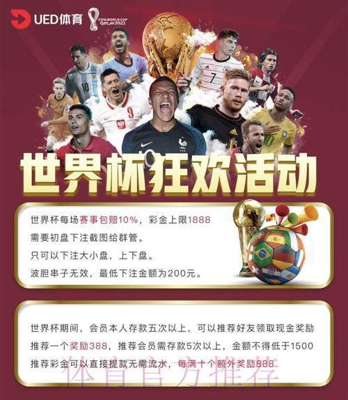 世界杯热门赛事投注平台精选推荐