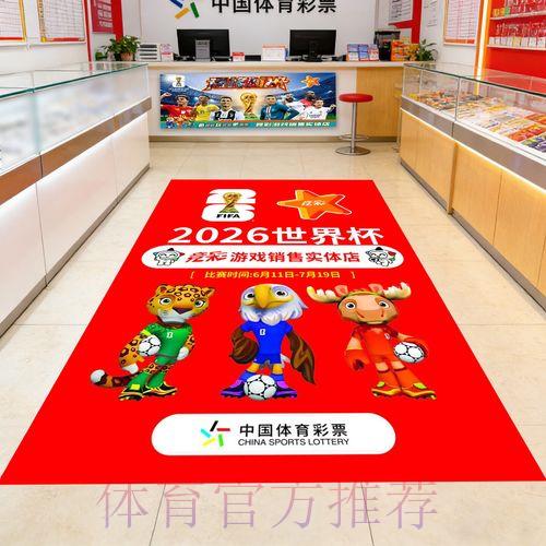 世界杯竞猜实时赛事官方网站入口