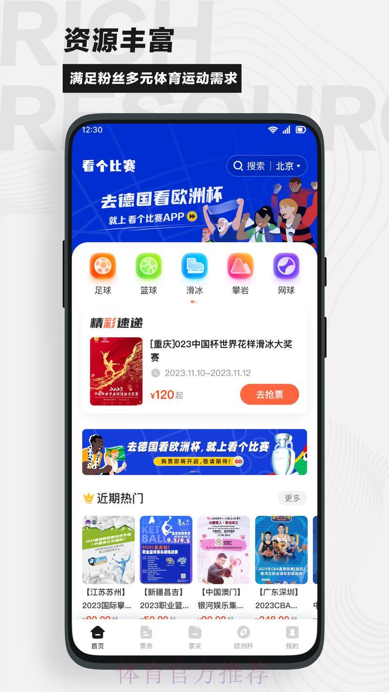 世界杯竞猜官方网站正规入口平台 世界杯竞猜官方网站正规入口平台