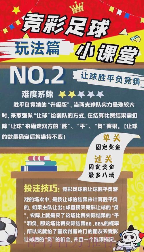 世界杯竞猜平台的合法性解析：关键法律知识全面盘点