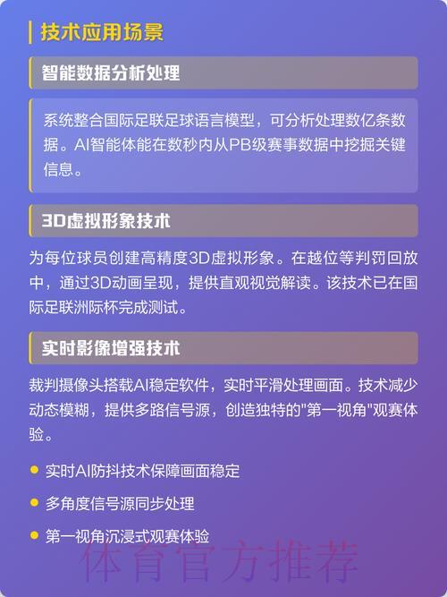 深度剖析世界杯预测手机全站核心功能 深度剖析世界杯预测手机全站核心功能