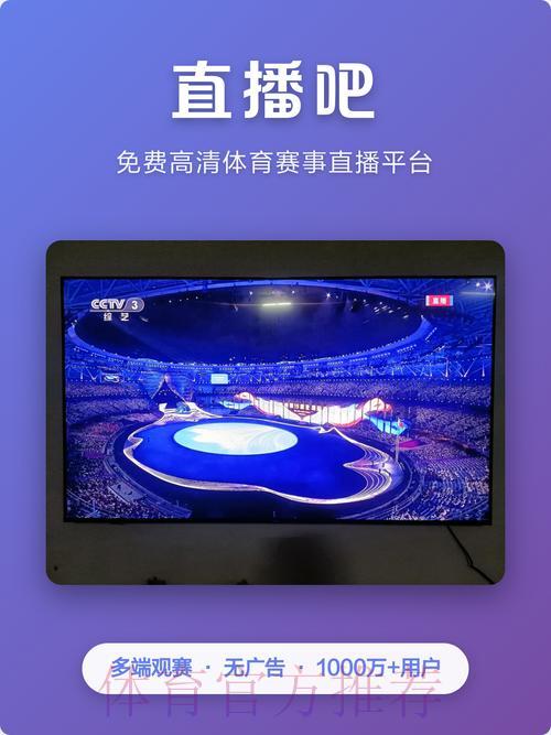 2026世界杯官方直播开户平台
