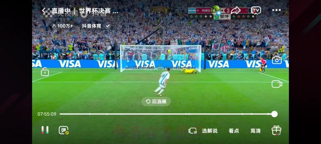 世界杯赛事实时比分免费高清直播平台