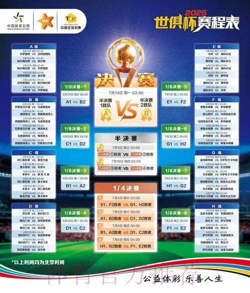 2026年世界杯竞猜平台评测与官方网站导航指南 2026年世界杯竞猜平台评测与官方网站导航指南
