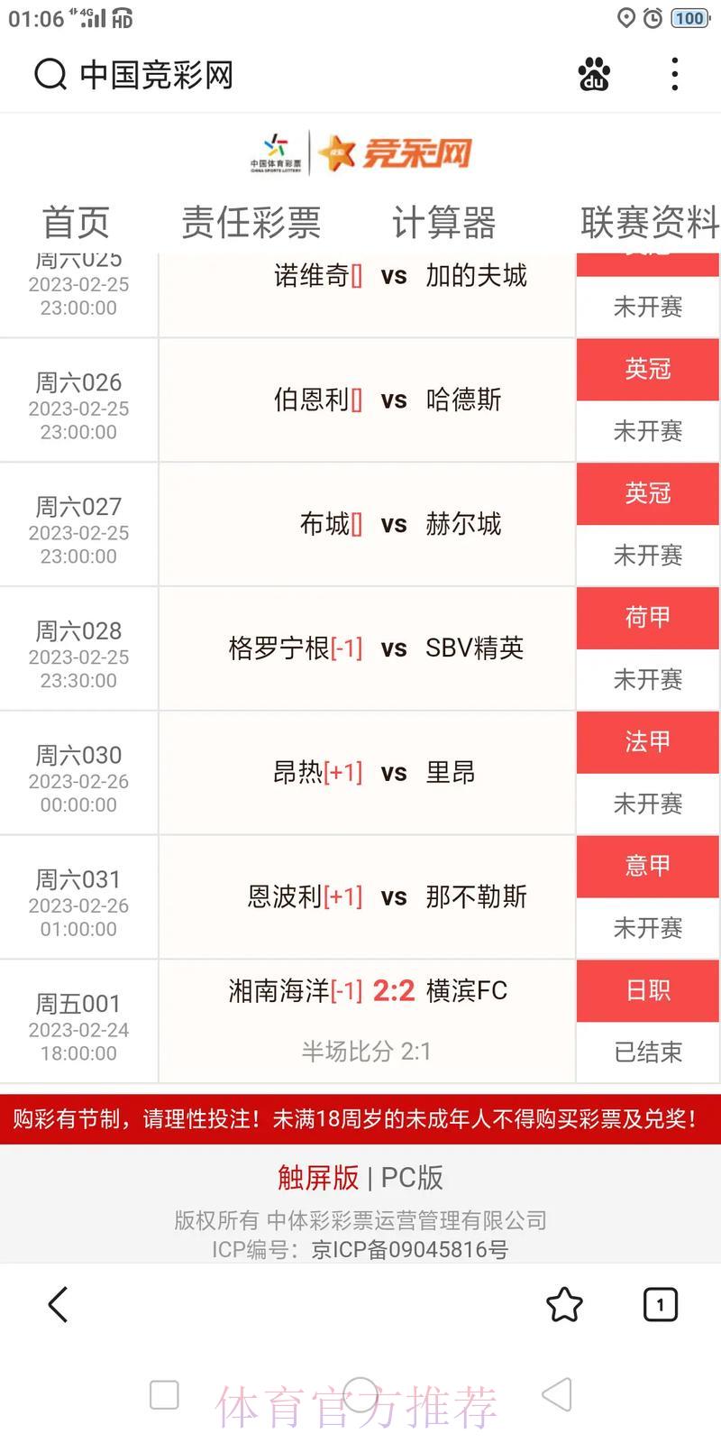 世界杯实时比分专业查询平台