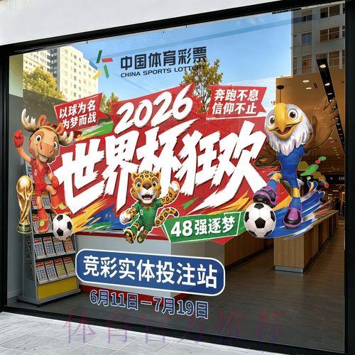2026世界杯竞猜购球官方下载入口