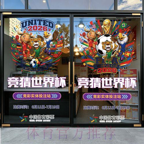 2026世界杯竞猜购球官方下载入口