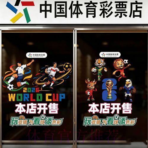 2026世界杯竞猜购球官方下载入口