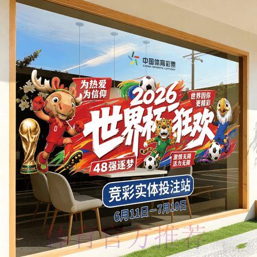 世界杯竞猜平台官方网站深度解析