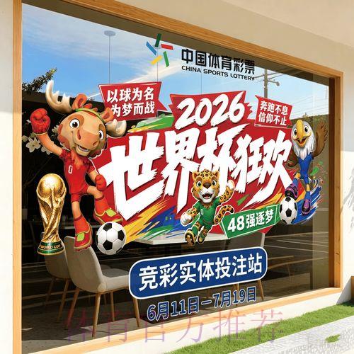 世界杯竞猜平台官方网站深度解析