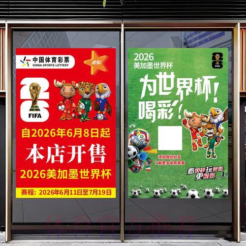 2026世界杯竞猜:球队实力状态如何左右投注走向 2026世界杯竞猜:球队实力状态如何左右投注走向