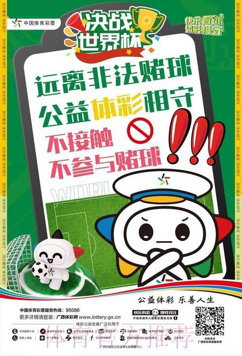 世界杯官方竞猜平台推荐：教你轻松找到安全可信赖的投注渠道