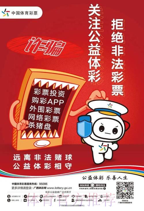 世界杯官方竞猜平台推荐：教你轻松找到安全可信赖的投注渠道