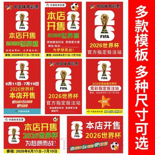 2026世界杯最佳竞猜平台推荐指南