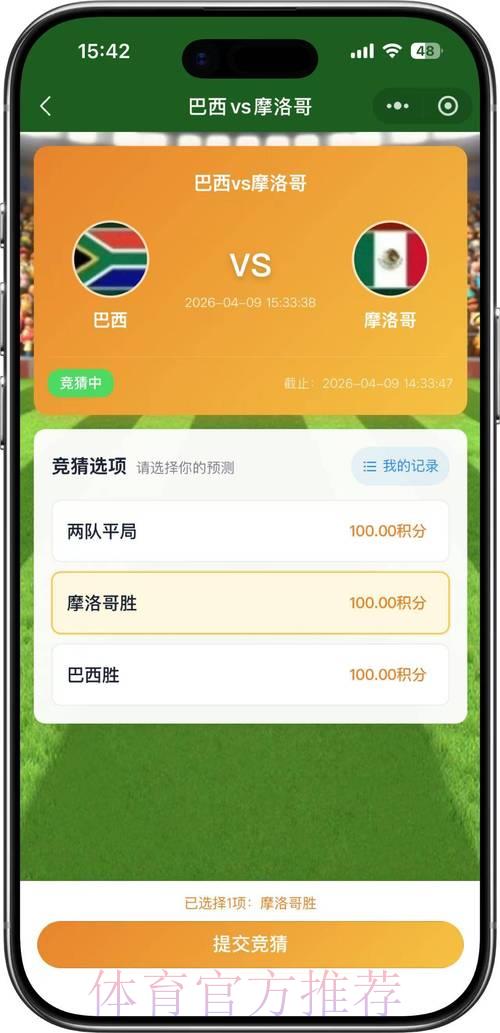 2026年世界杯竞猜注册平台精选推荐