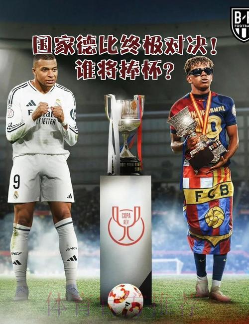 世界杯终极对决，谁将问鼎冠军宝座
